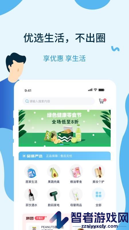 元享家app最新版下载