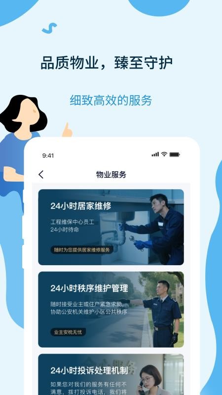元享家免费版app