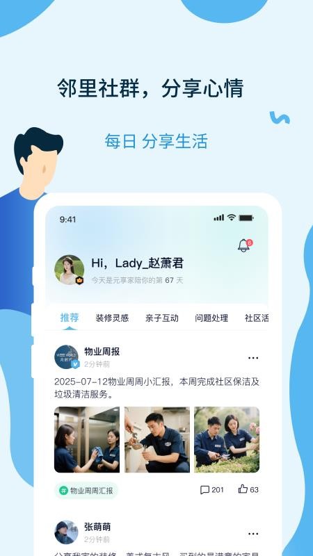 元享家免费版app