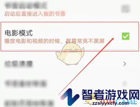 悦动浏览器电影模式设置方法