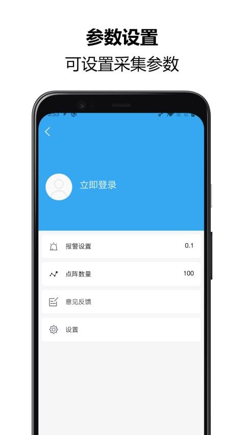 振动监测助手最新版
