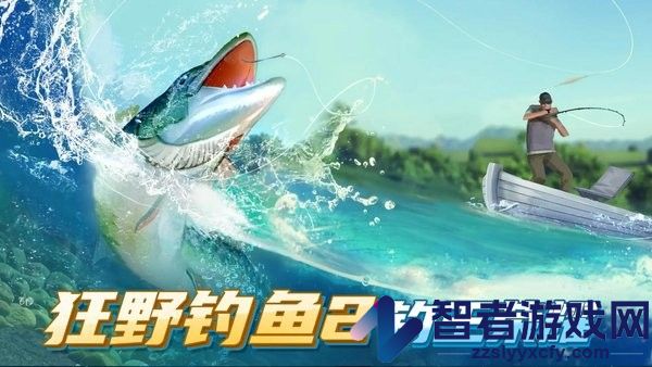 狂野钓鱼2官方下载