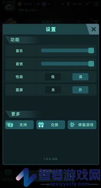 我的防线兑换码合集