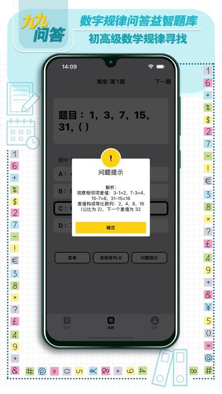 九九问答最新版