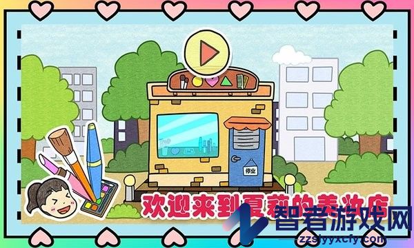 夏莉的美妆店游戏下载