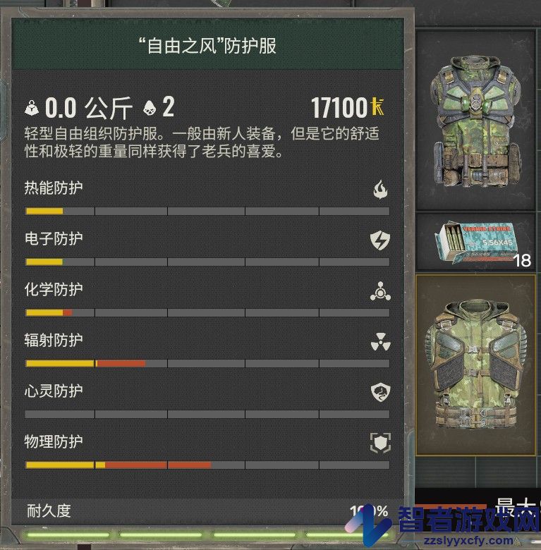 潜行者2