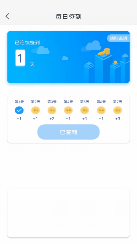 智能教育最新版