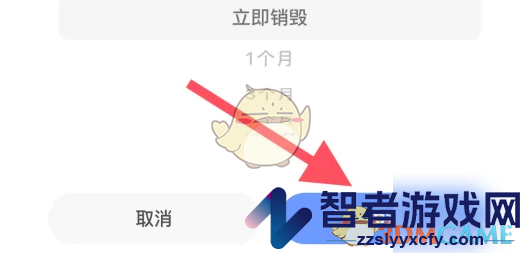 海鸥聊天账号注销方法