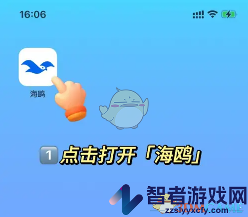 海鸥聊天发密信方法