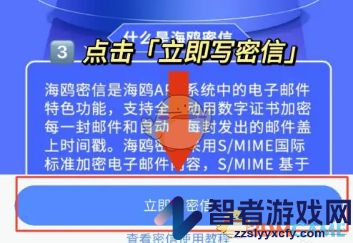 海鸥聊天发密信方法