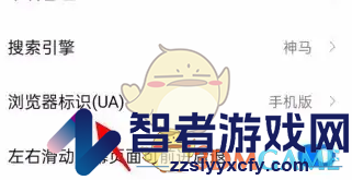 oppo浏览器设置电脑版网页方法