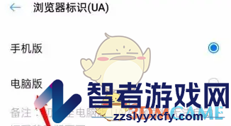 oppo浏览器设置电脑版网页方法