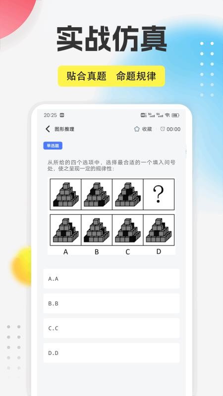 泰深优学软件