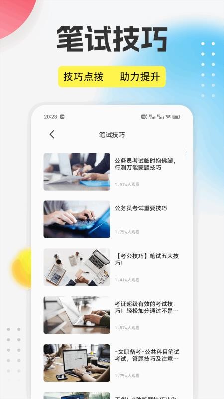 泰深优学软件
