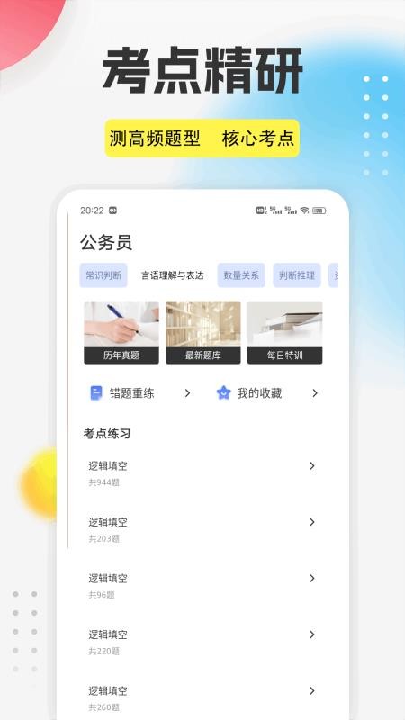 泰深优学软件
