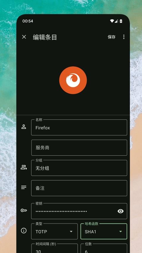 Go身份验证器最新版