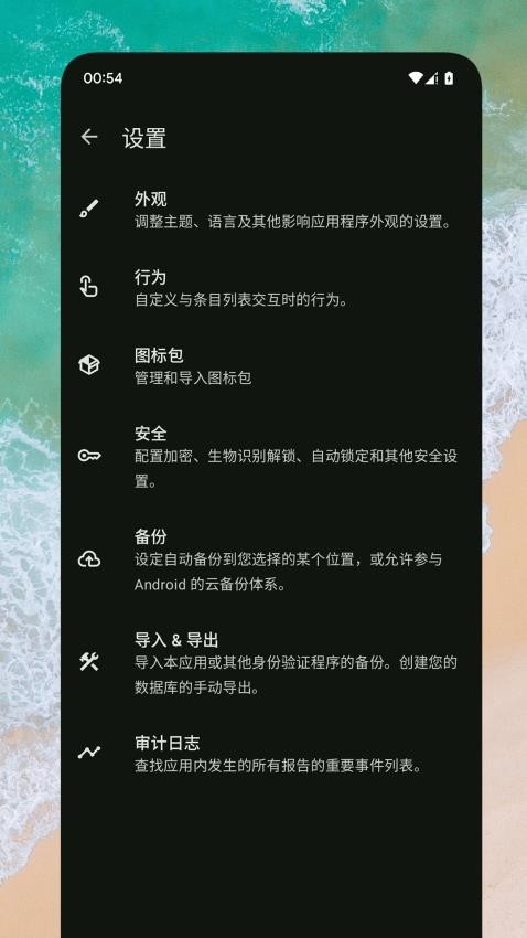 Go身份验证器最新版