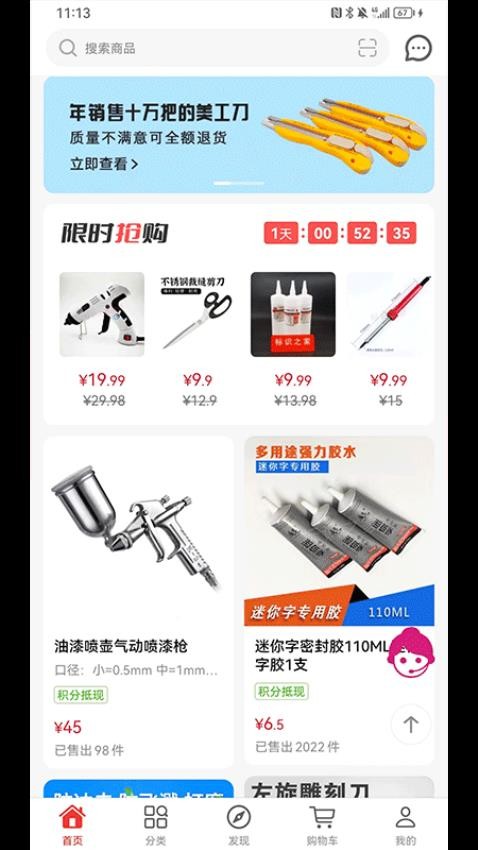 标识之家最新版
