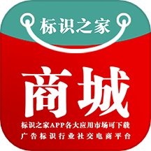 标识之家最新版