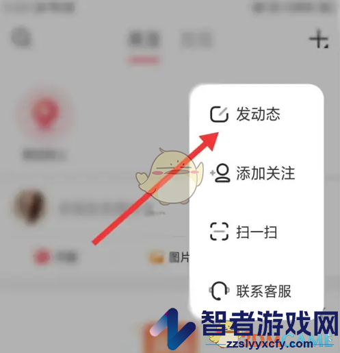 lespark发布动态方法
