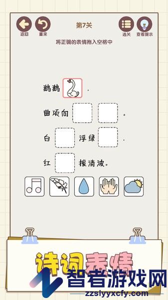 表情这么连游戏下载