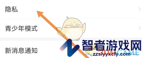 lespark隐藏八卦设置方法