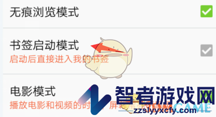 悦动浏览器书签启动模式设置方法