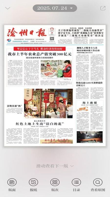 河海新闻最新版最新版