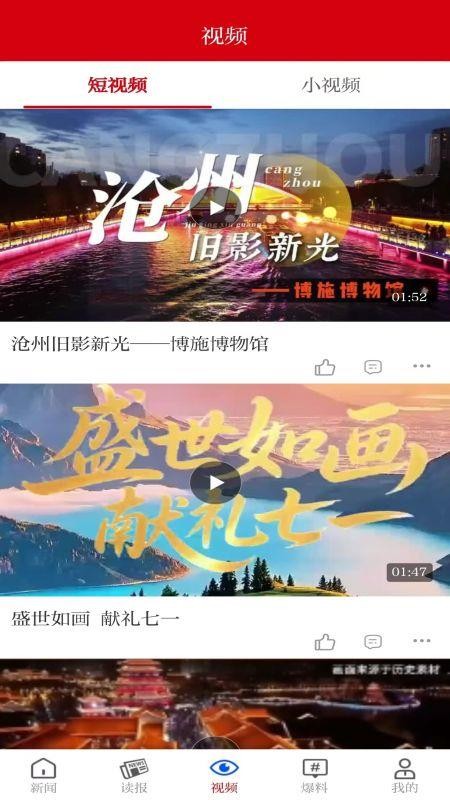 河海新闻最新版最新版