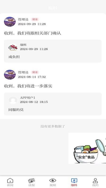 河海新闻最新版最新版