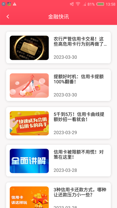 综易付手机版