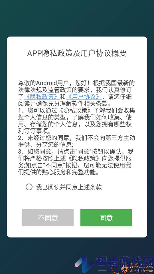 智能识物软件下载