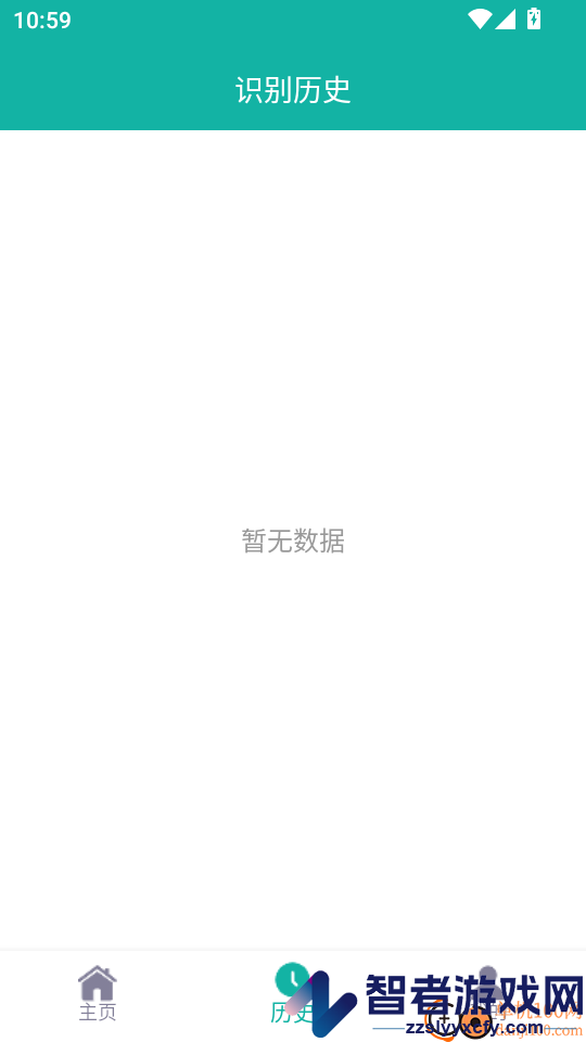 智能识物软件下载