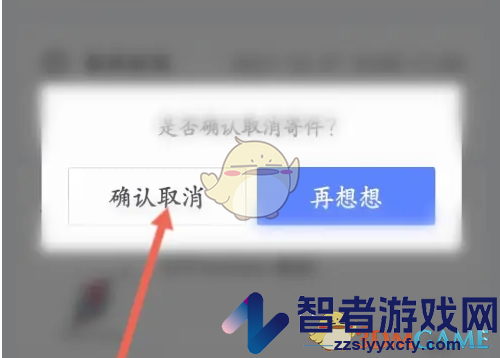 95分取消订单方法