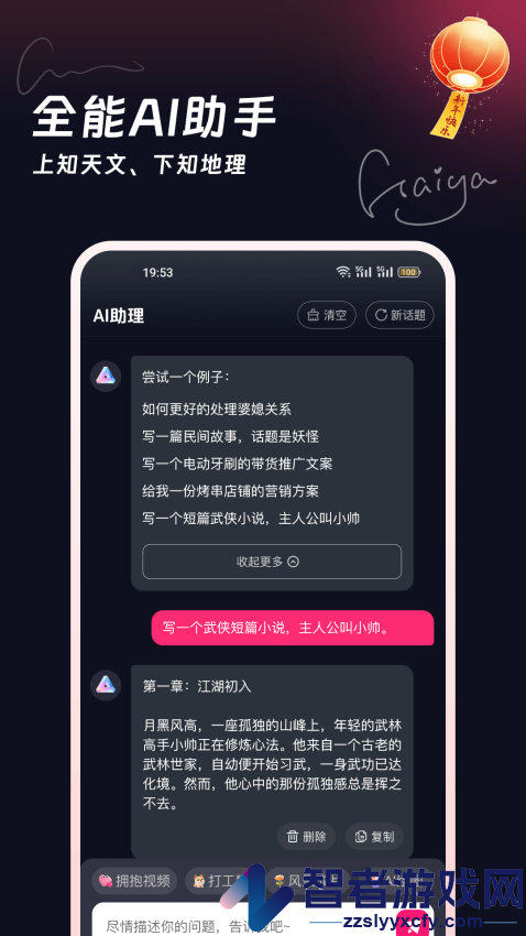 知晓通app下载