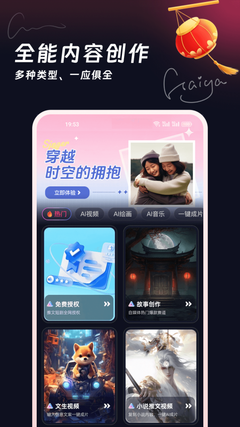 知晓通官方版