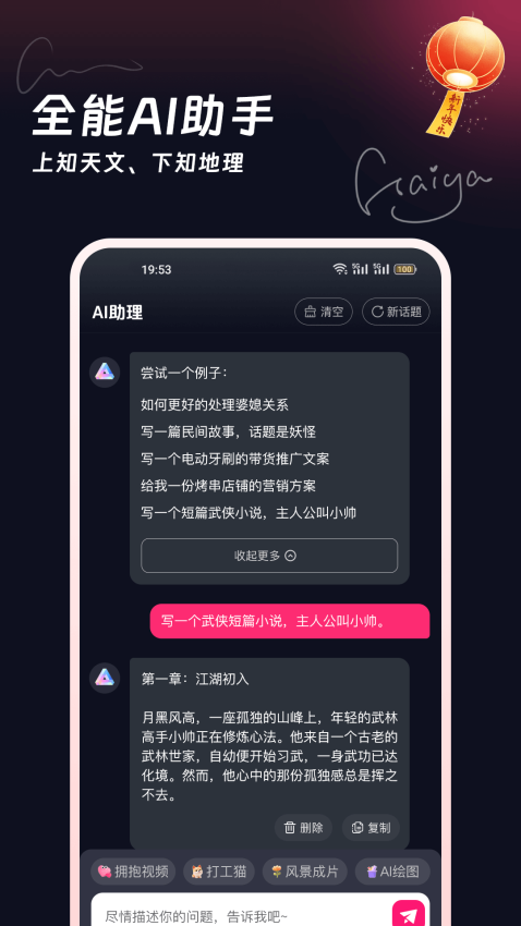 知晓通官方版