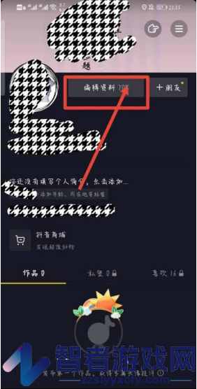 抖音来客改名方法介绍