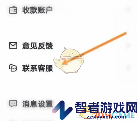 95分联系卖家方法
