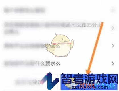 95分联系卖家方法