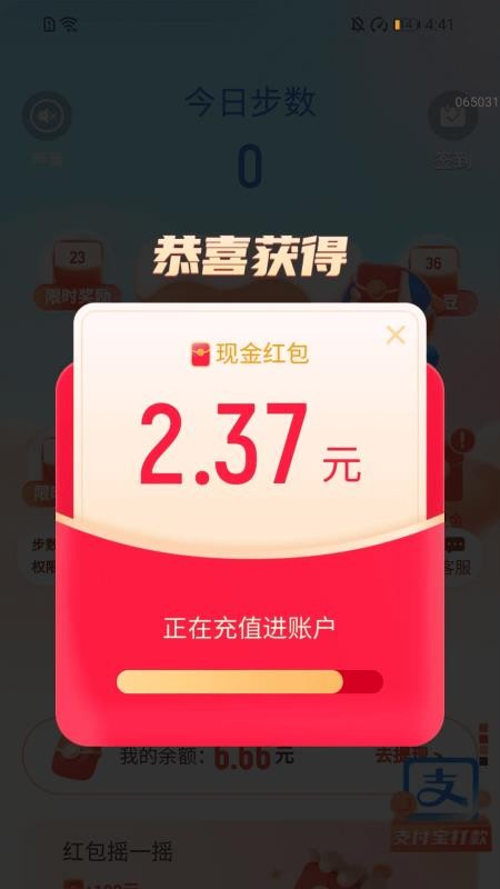 步步赚好运免费版