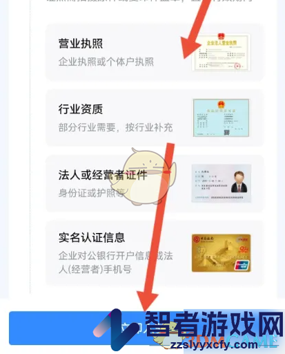 抖音来客认领门店方法