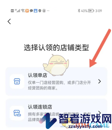 抖音来客认领门店方法