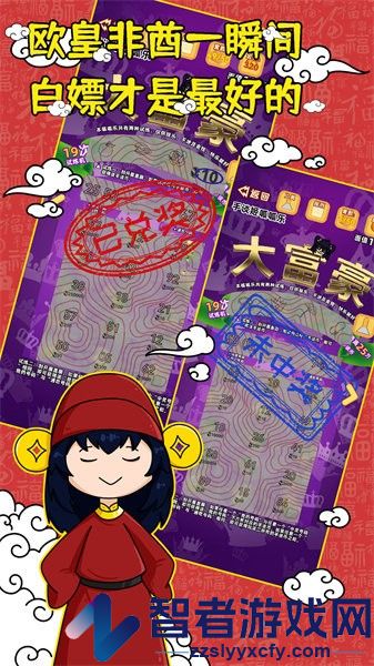 刮刮乐模拟器手机版下载