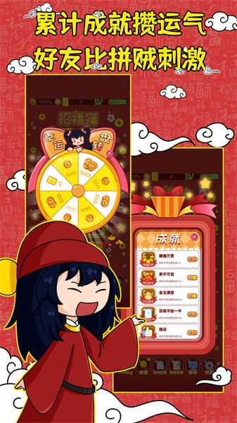 刮刮乐模拟器小