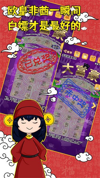 刮刮乐模拟器小