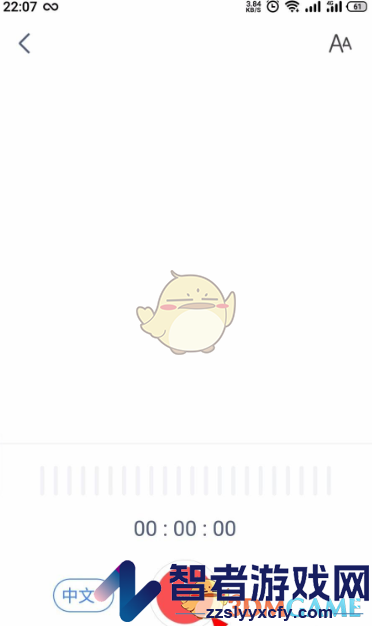 讯飞听见录音转文字教程
