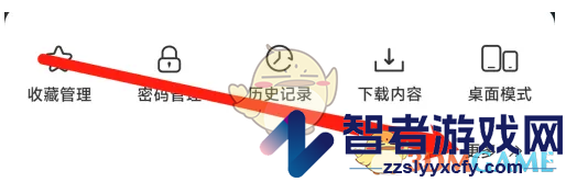 星愿浏览器主题背景设置方法