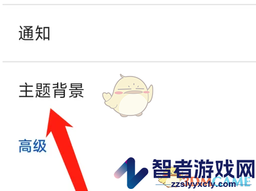 星愿浏览器主题背景设置方法