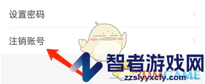 lespark注销账号方法